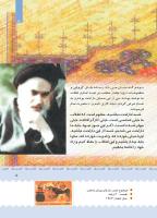 مجله کودک 391 صفحه 5