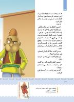 مجله کودک 391 صفحه 34