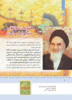 مجله کودک 391 صفحه 4