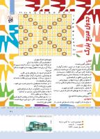 مجله کودک 391 صفحه 31