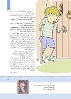 مجله کودک 391 صفحه 15