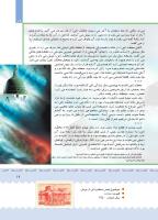 مجله کودک 391 صفحه 19