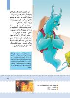 مجله کودک 391 صفحه 35