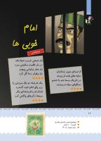 مجله کودک 391 صفحه 26
