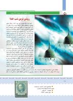 مجله کودک 391 صفحه 18