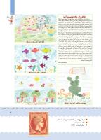 مجله کودک 391 صفحه 3
