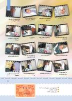 مجله کودک 391 صفحه 37