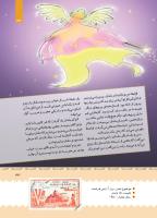 مجله کودک 392 صفحه 33