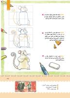 مجله کودک 392 صفحه 39