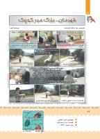مجله کودک 392 صفحه 36