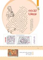 مجله کودک 392 صفحه 20