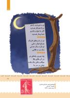 مجله کودک 392 صفحه 27
