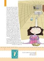 مجله کودک 392 صفحه 9