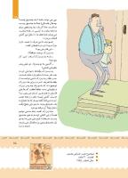 مجله کودک 392 صفحه 15