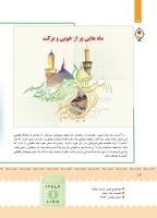 مجله کودک 392 صفحه 16