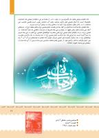 مجله کودک 392 صفحه 17