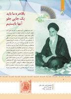 مجله کودک 392 صفحه 4