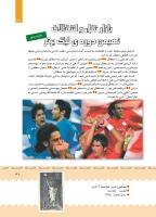 مجله کودک 392 صفحه 31