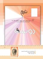 مجله کودک 392 صفحه 41