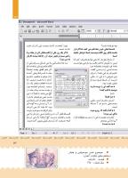 مجله کودک 392 صفحه 13