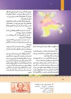 مجله کودک 392 صفحه 34