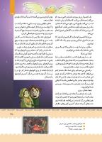 مجله کودک 392 صفحه 35
