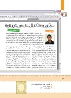 مجله کودک 392 صفحه 10