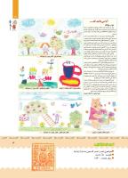 مجله کودک 392 صفحه 3