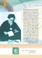 مجله کودک 392 صفحه 5