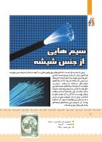 مجله کودک 392 صفحه 18