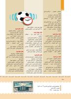مجله کودک 392 صفحه 30