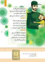 مجله کودک 392 صفحه 7