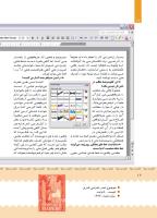 مجله کودک 392 صفحه 12