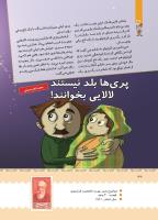مجله کودک 392 صفحه 32