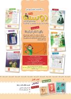 مجله کودک 392 صفحه 2