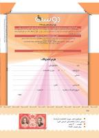 مجله کودک 392 صفحه 42