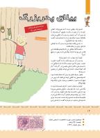 مجله کودک 392 صفحه 14