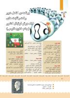 مجله کودک 392 صفحه 28