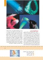 مجله کودک 392 صفحه 19