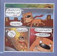 مجله خردسال 27 صفحه 13