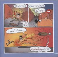 مجله خردسال 27 صفحه 14