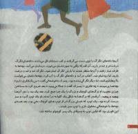 مجله خردسال 27 صفحه 6