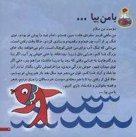 مجله خردسال 27 صفحه 3