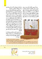 مجله کودک 396 صفحه 36