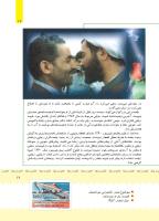 مجله کودک 396 صفحه 18