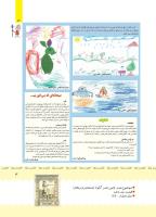 مجله کودک 396 صفحه 4