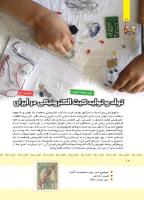 مجله کودک 396 صفحه 11