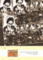 مجله کودک 396 صفحه 44