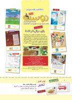 مجله کودک 396 صفحه 3