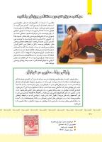 مجله کودک 396 صفحه 31